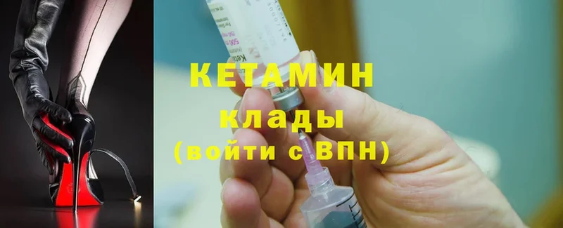 Кетамин ketamine  купить закладку  Ангарск 