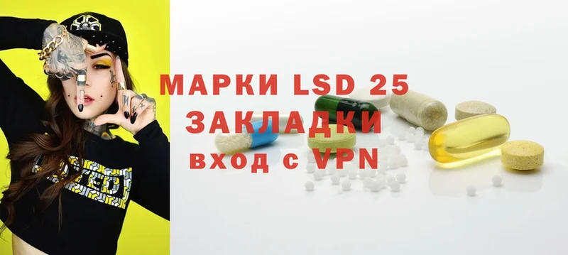 LSD-25 экстази ecstasy Ангарск